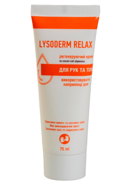 Крем косметический Lysoderm Relax для кожи рук и тела, 75 мл
