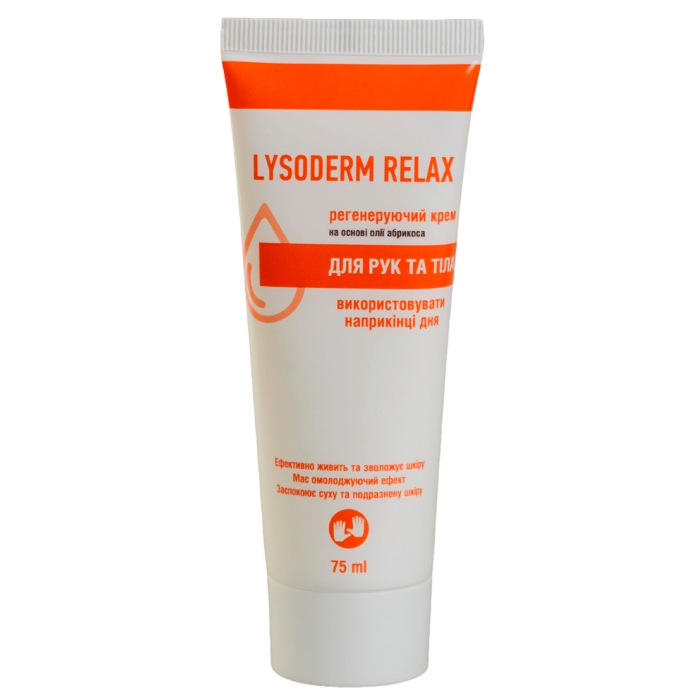 Крем косметический Lysoderm Relax для кожи рук и тела, 75 мл - 