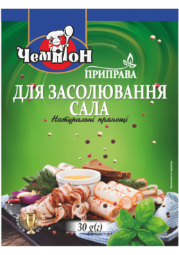 Приправа Чемпіон для засолювання сала, 30 г 