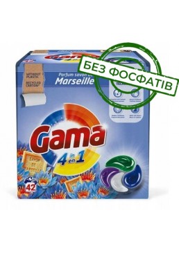 Капсули для прання Gama Marseille 4в1 з марсельським милом, 42 шт