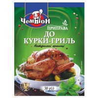 Приправа "До курки - гриль", 30 г