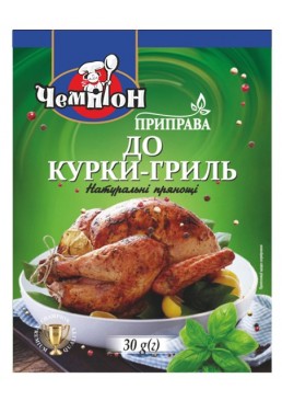 Приправа «К курице - гриль», 30 г