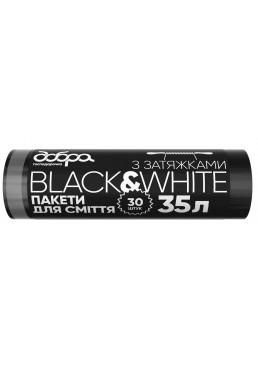 Пакеты для мусора Добра Господарочка B&W черные с завязками, 35 л (30 шт)