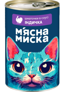 Корм влажный для взрослых котов Мясная Миска кусочки в соусе с индейкой, 415 г