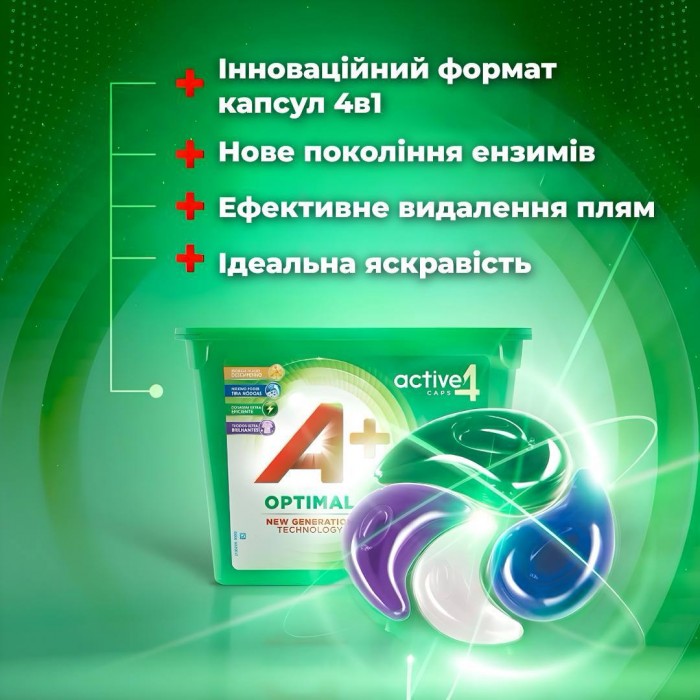 Капсули для прання А+ Optimal 4в1 для всіх типів тканин, 38 шт (картонна упаковка) - 