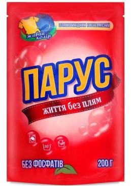 Плямовивідник для кольорових тканин Парус 200г