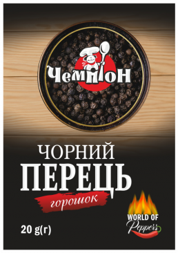 Перець чорний Чемпіон горошок, 20 г