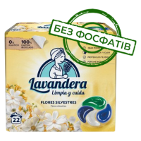 Капсули для прання Lavandera 4в1 Flores Silvestres універсальні, 22 шт