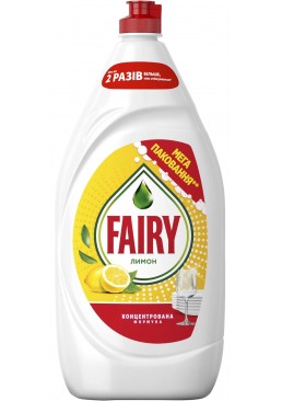 Гель для мытья посуды Fairy Лимон, 1.35 л