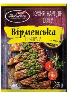 Приправа Вірменська Любисток, 25г