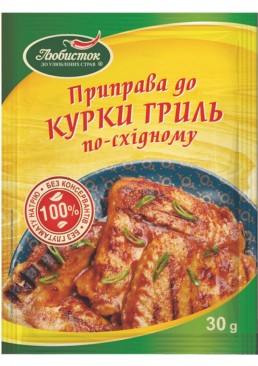 Приправа для курки-гриль по-східному Любисток, 30г