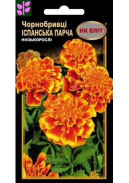 Насіння НК Еліт Чорнобривці Іспанська парча, 0.01 г
