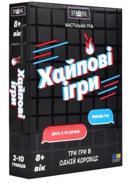 Настільна гра "Хайпові ігри"