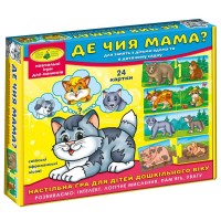 Настільна гра «Де чия мама?»