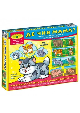 Настольная игра "Где чья мама?"