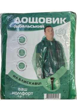 Дождевик Рыбацкий мужской на молнии, 100 мкм 