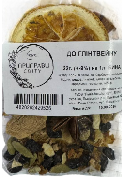Приправа для глинтвейна "Приправы Мира", 22 г