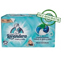 Капсули для прання Lavandera 4в 1 Sensitive для дитячої білизни, 24 шт