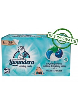 Капсули для прання Lavandera 4в 1 Sensitive для дитячої білизни, 24 шт