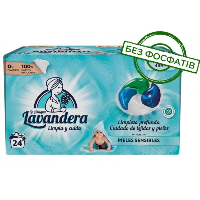 Капсули для прання Lavandera 4в 1 Sensitive для дитячої білизни, 24 шт - 