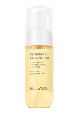 Пенный тонер HOLLYSKIN с витамином С для поддержания сияния кожи, 150 мл