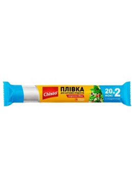 Плівка для харчових продуктів Chisto, 20 + 2 м
