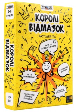 Ігра настільна "Королі відмазок"