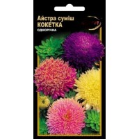 Насіння НК Еліт Айстра Кокетка, 0.3 г
