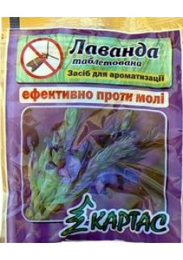 Таблетки від молі КАРТАС з запахом лаванди, 10 шт