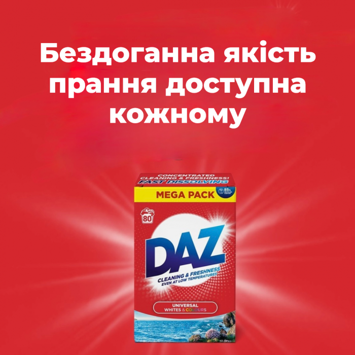 Пральний порошок DAZ для всіх типів тканин Whites & Colours, 4 кг (80 прань) - 
