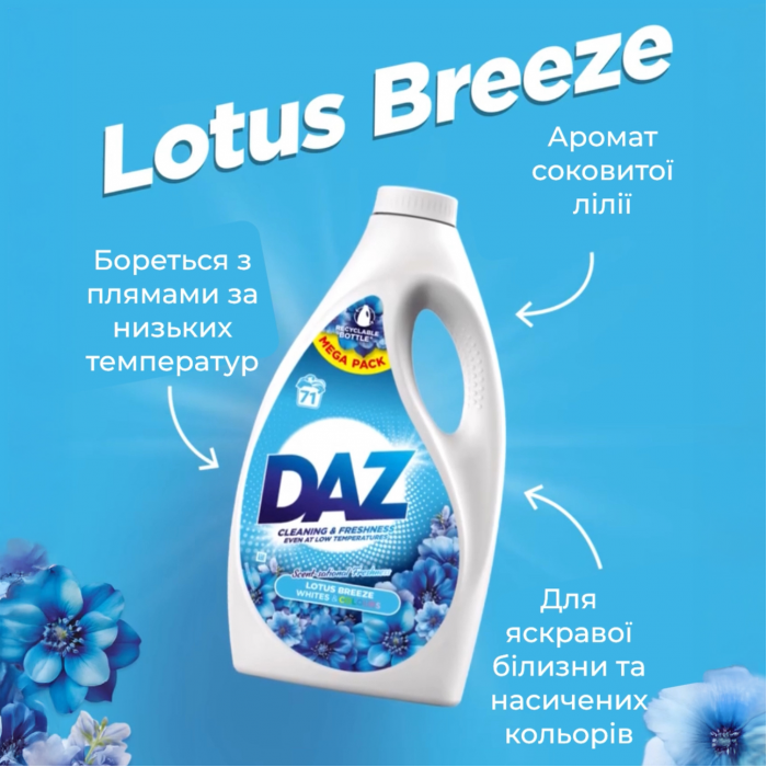 Гель для прання DAZ для білої та кольорової білизни з ароматом лотосу, 2.343 мл (71 прання) - 