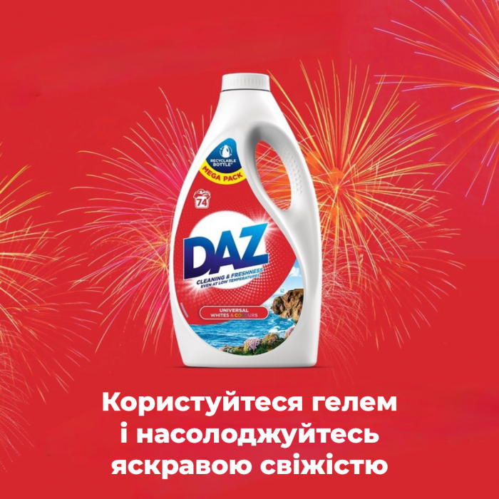Гель для стирки DAZ для белого и цветного белья со свежим ароматом, 2.442 л (74 стирки) - 