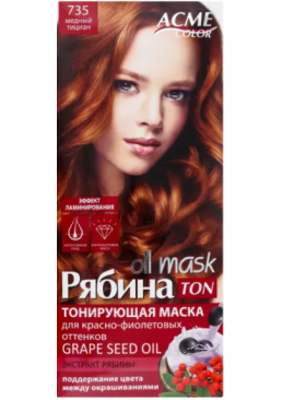 Тонирующая маска Acme Рябина Ton oil mask № 735 Медный тиацин, 30 мл