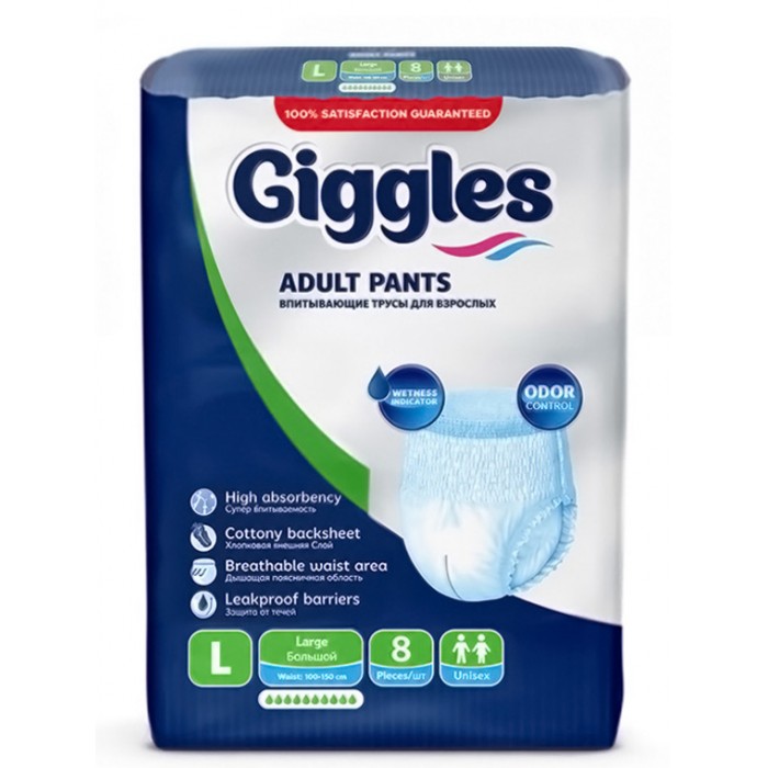 Підгузки-труси для дорослих Giggles, розмір L (100-150 см), 8 шт - 