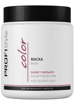 Маска для волосся PROFIStyle Захист кольору, 500 мл