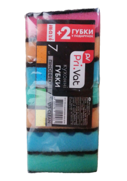 Губки кухонные Pri.Vat Maxi, 5+2 шт
