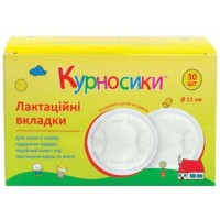 Лактационные вкладыши Курносики, 30 шт