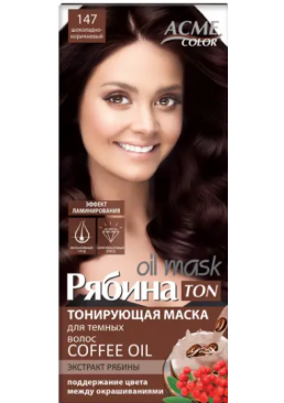 Тонуюча маска Acme Рябина Ton oil mask №147 шоколадно-коричневий, 30 мл