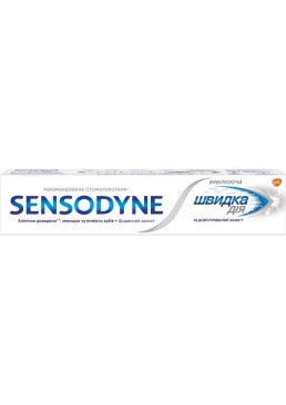 Зубная паста Sensodyne Быстрое действие Отбеливающая, 75 мл