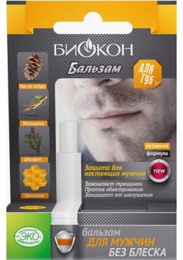 Бальзам для губ Біокон для чоловіків, 4.6 г