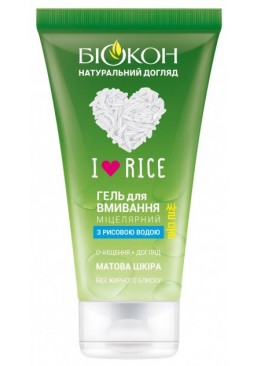 Гель для умывания Биокон I Love Rice Мицеллярный, 150 мл