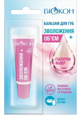 Бальзам для губ Біокон Зволоження + об'єм, 10 мл