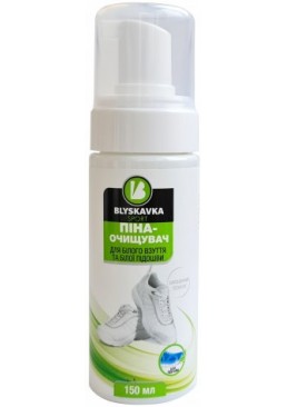 Пена-очиститель Blyskavka Sport для белой обуви, 150 мл