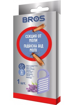 Секция Bros от моли, 1 шт