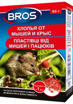 Пластівці Bros проти мишей і щурів, 50 г