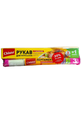 Рукав для запікання Chisto 5 + 1 м + пергамент Chisto 3м (у подарунок дерев'яна лопатка)