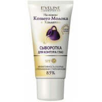 Сыворотка для контура глаз Eveline Козье молоко + коллаген, 30 мл