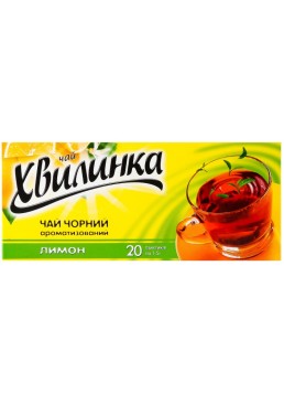 Чай чорний Хвилинка Лимон, 20 пакетиків