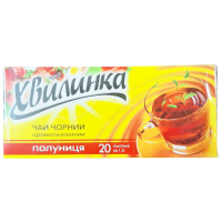 Чай чорний Хвилинка Полуниця, 20 пакетиків