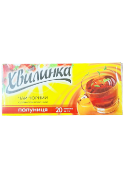 Чай чорний Хвилинка Полуниця, 20 пакетиків